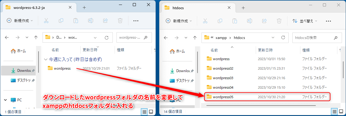 フォルダ名を変更して保存