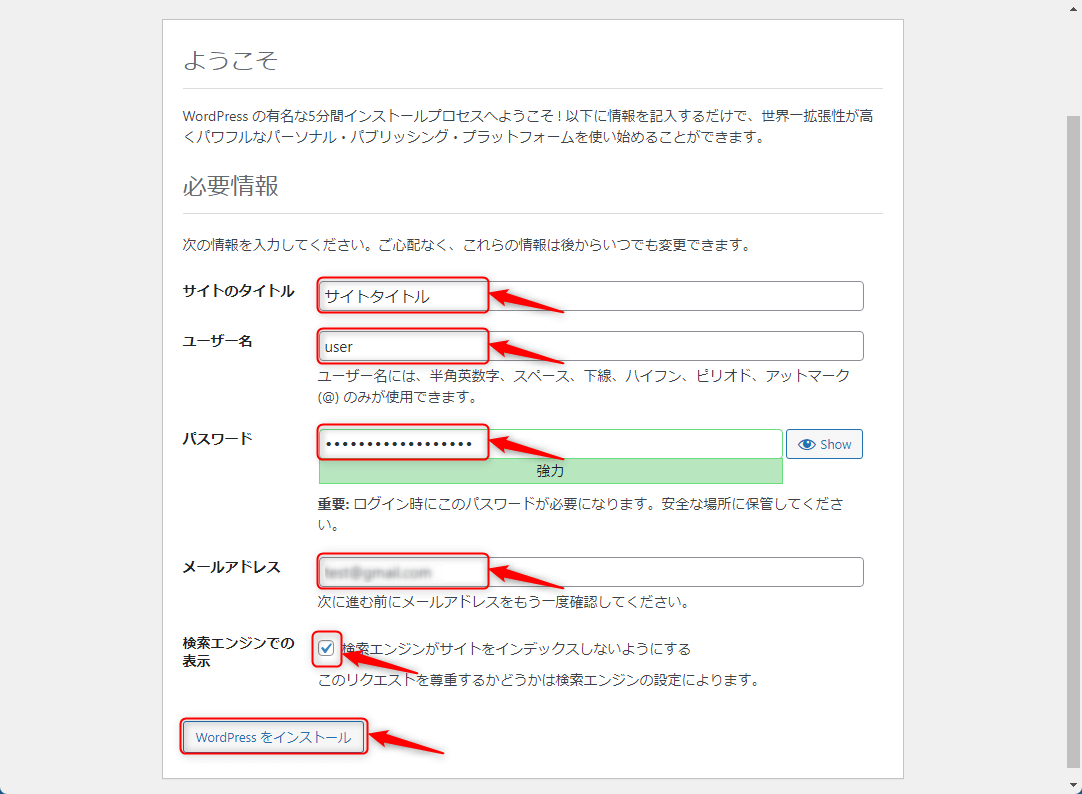 サイト情報を入力