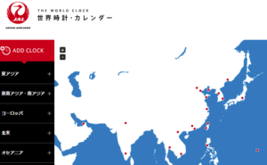 JAL世界時計・カレンダー
